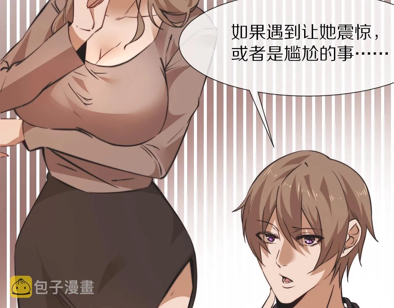 第97话推理学概论 第31页
