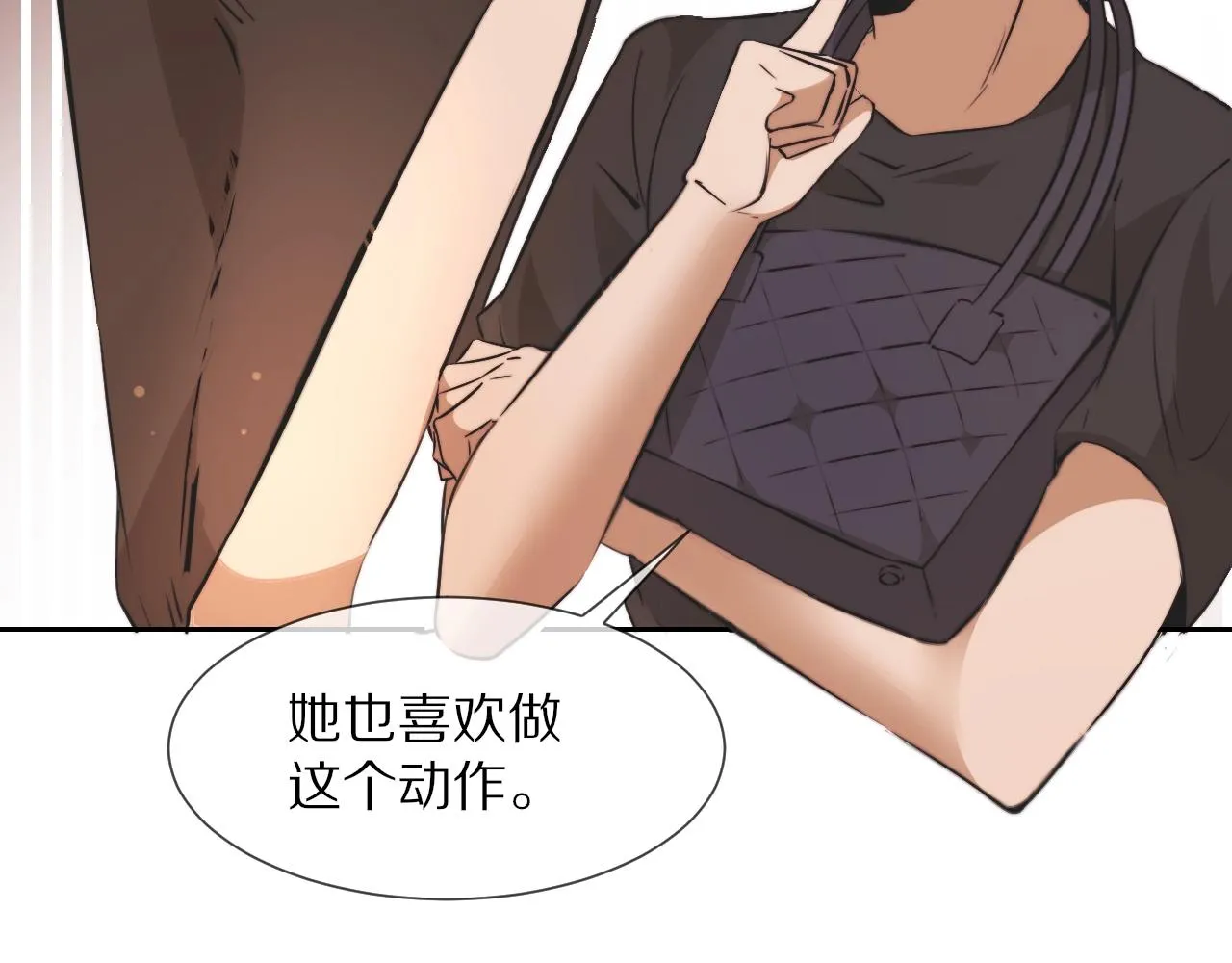 第97话推理学概论 第32页