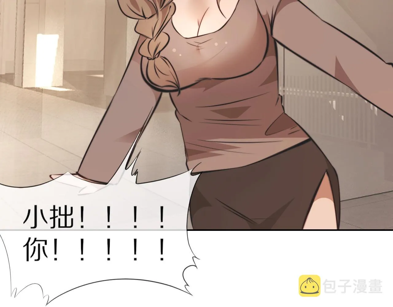 第97话推理学概论 第34页