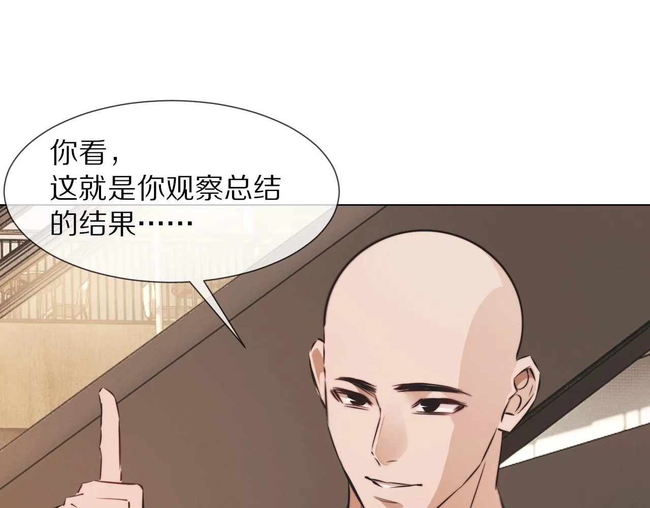 第97话推理学概论 第35页