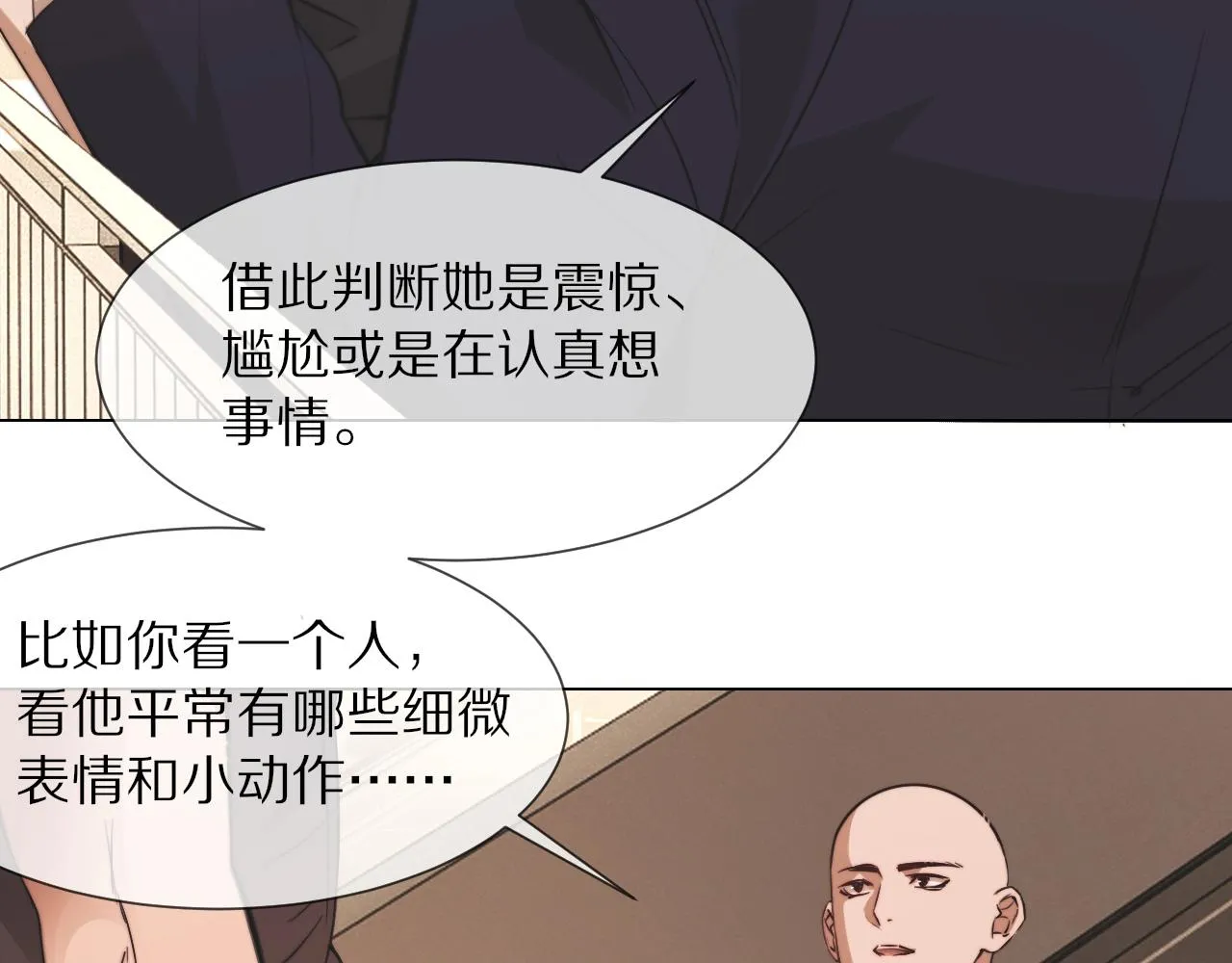 第97话推理学概论 第38页