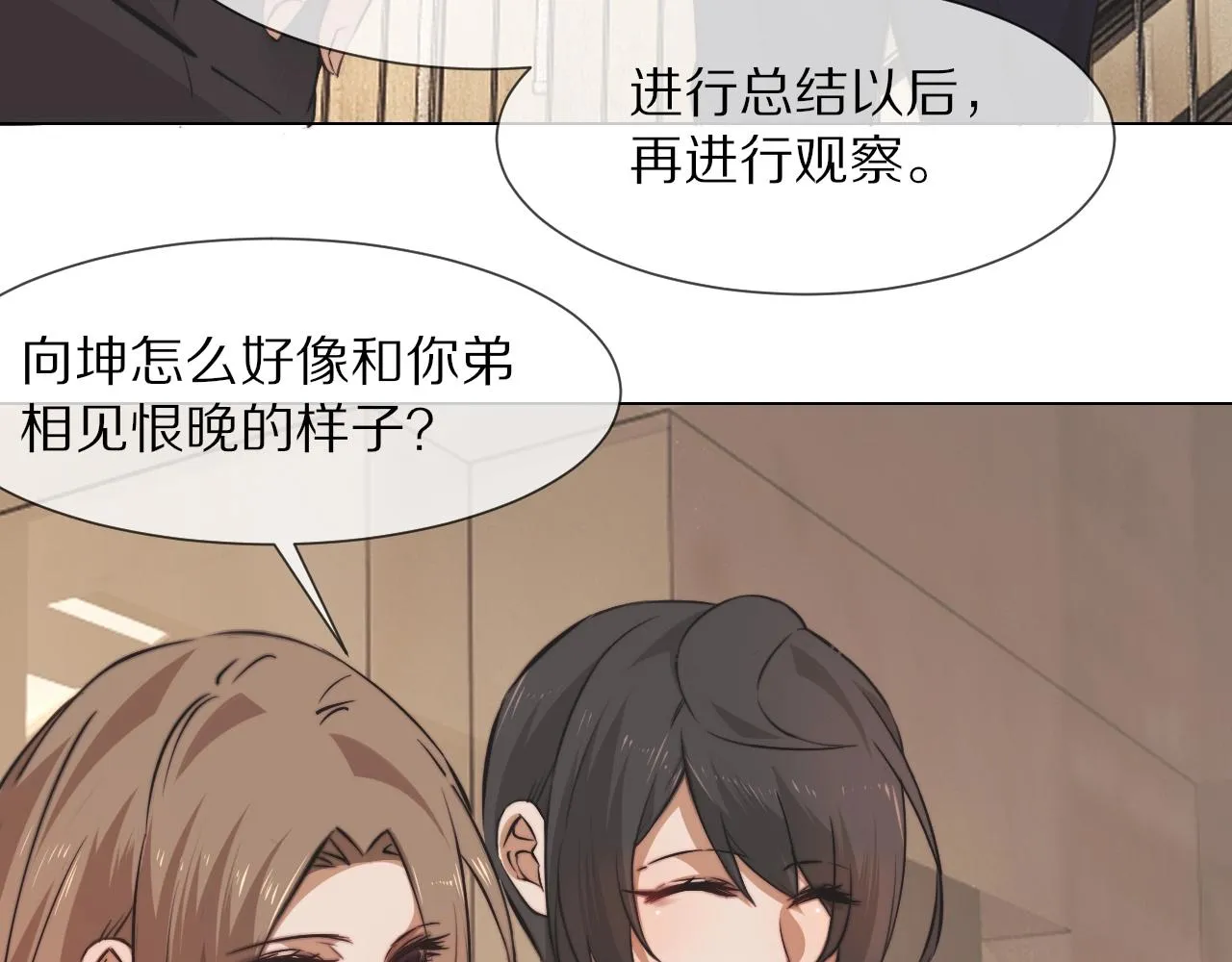 第97话推理学概论 第40页