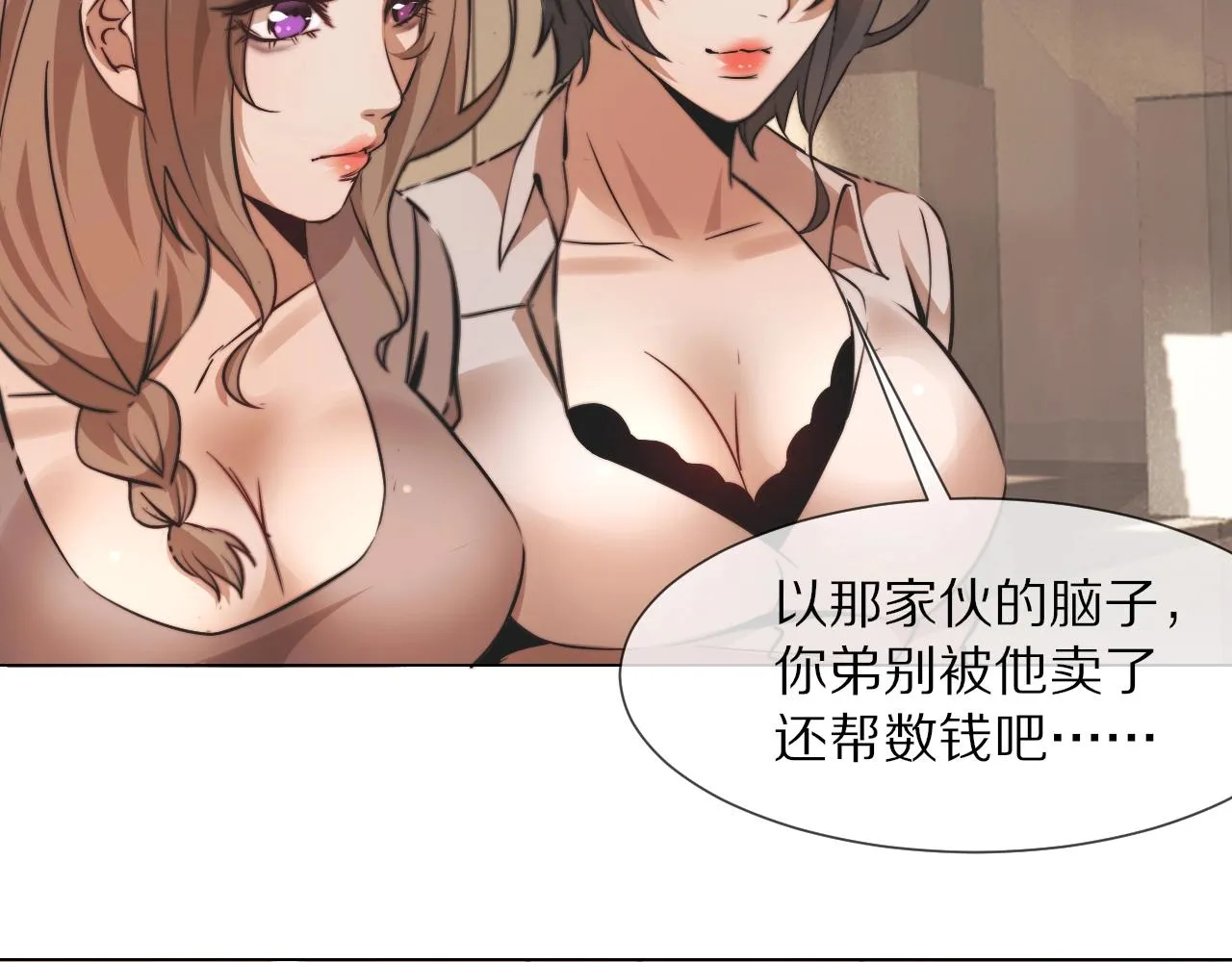 第97话推理学概论 第41页