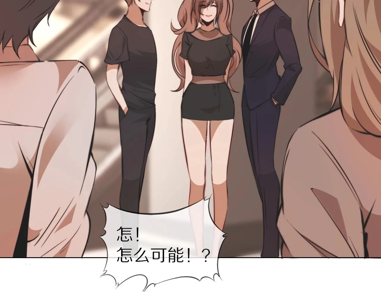 第97话推理学概论 第45页