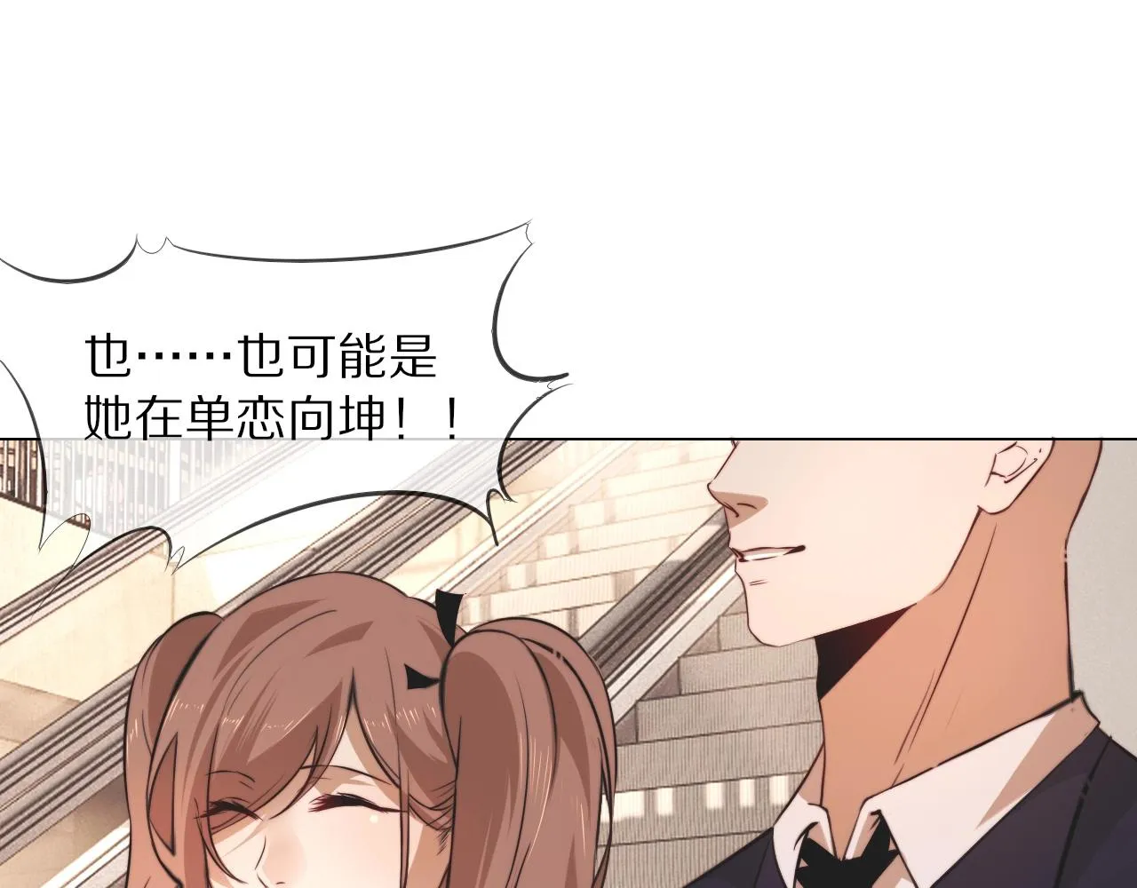 第97话推理学概论 第46页