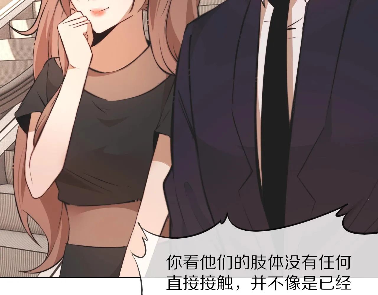 第97话推理学概论 第47页