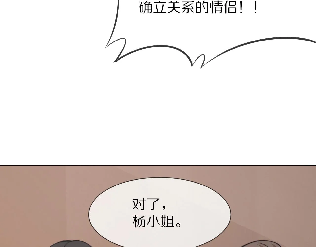 第97话推理学概论 第48页