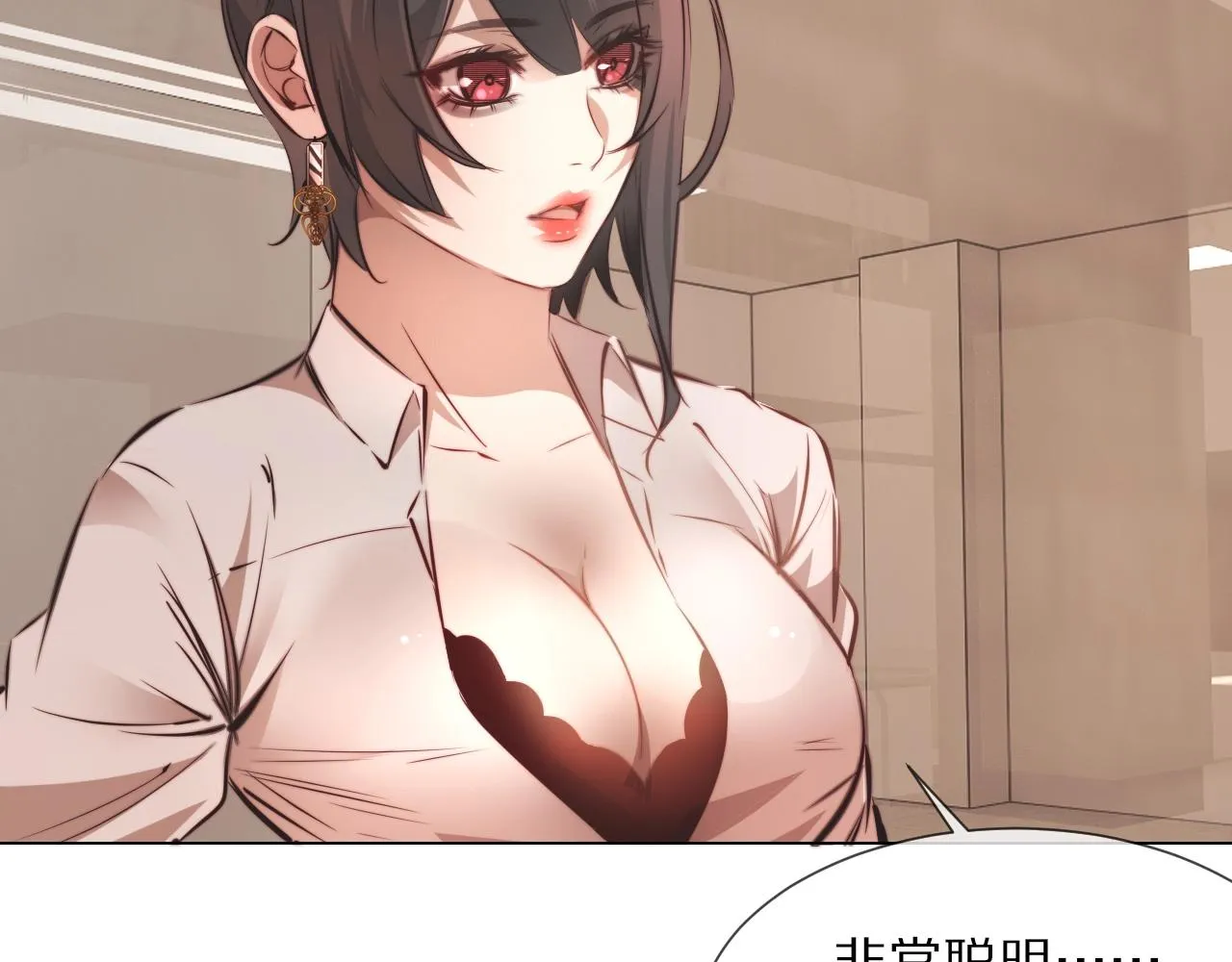 第97话推理学概论 第51页