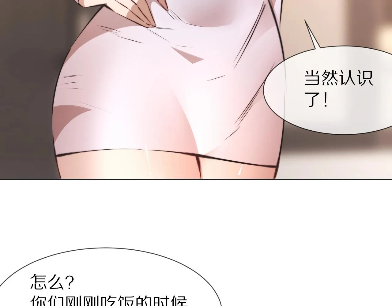 第97话推理学概论 第54页
