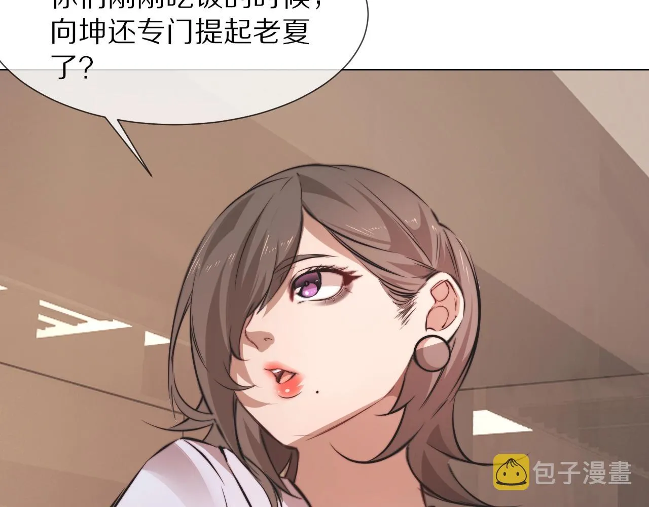 第97话推理学概论 第55页