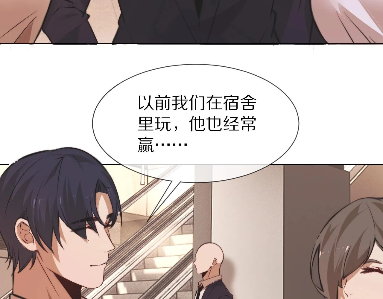 第97话推理学概论 第63页