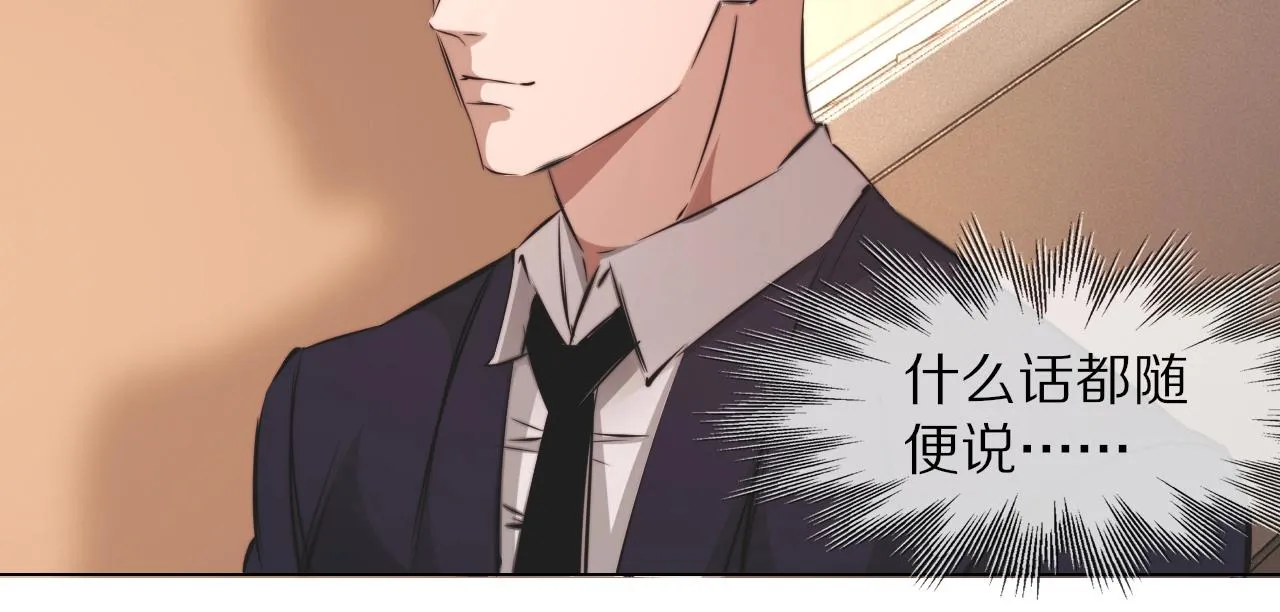 第97话推理学概论 第65页
