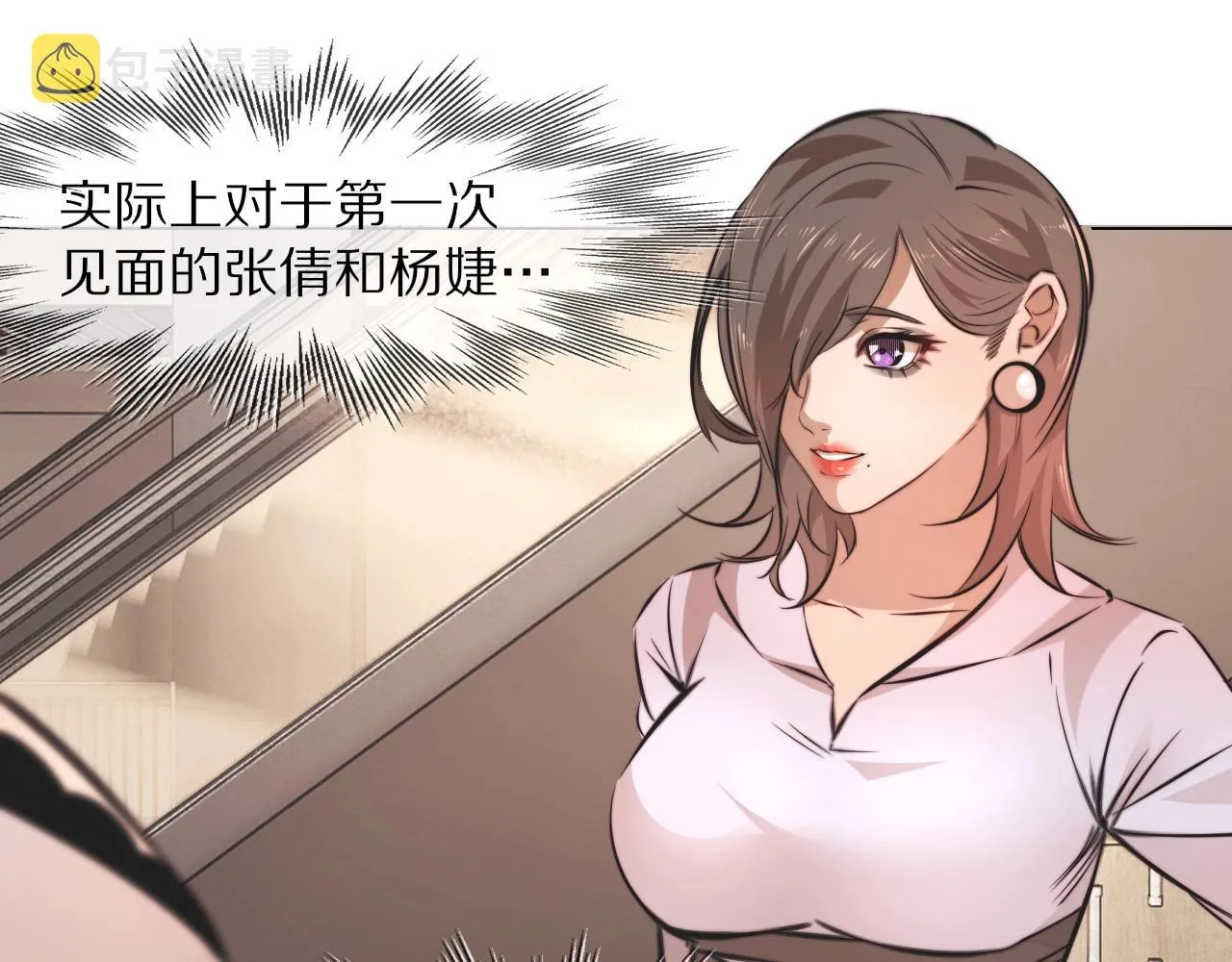 第97话推理学概论 第66页