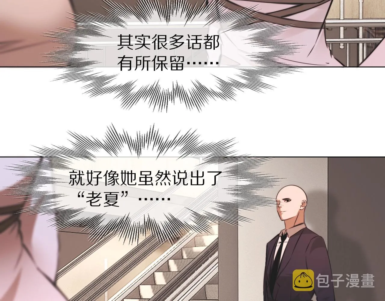 第97话推理学概论 第67页