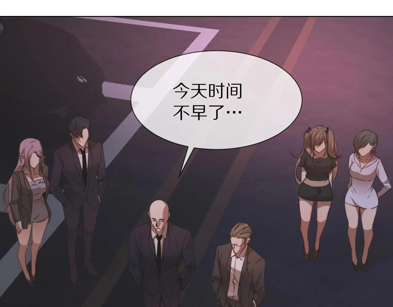 第97话推理学概论 第73页