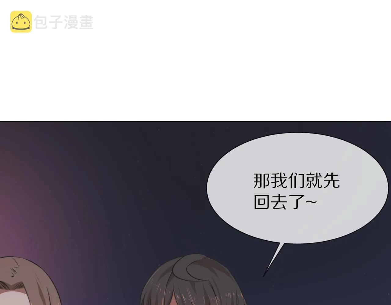 第97话推理学概论 第75页