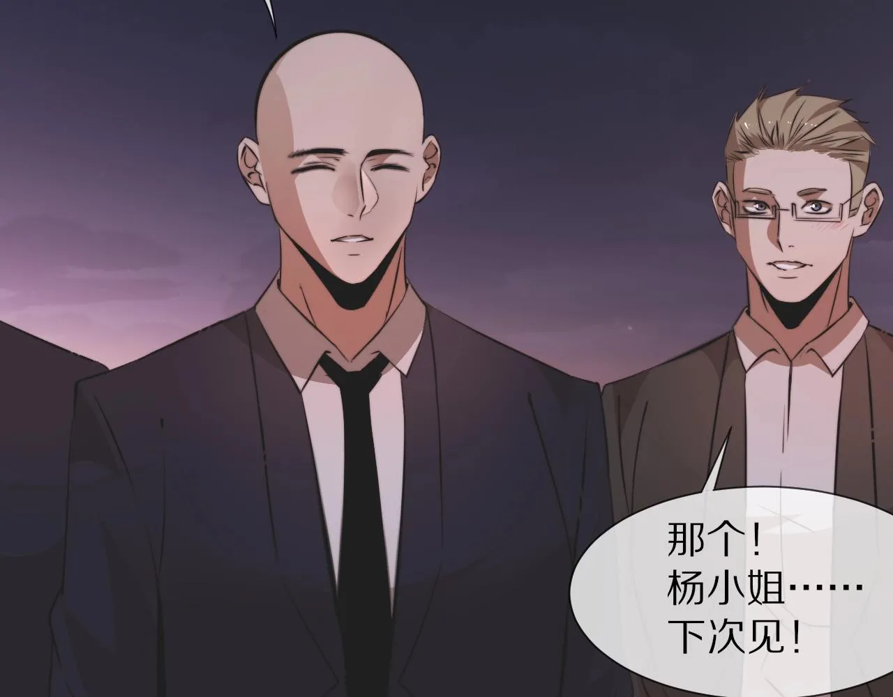 第97话推理学概论 第78页