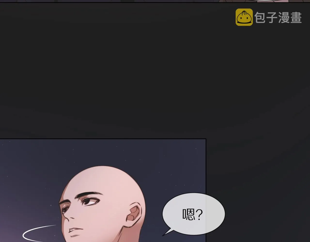 第97话推理学概论 第79页