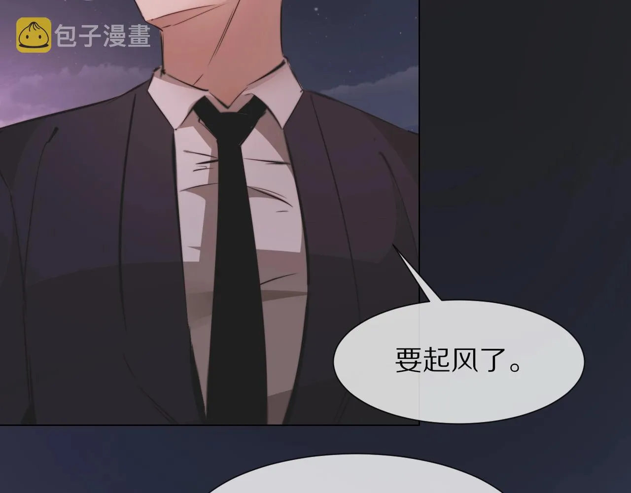 第97话推理学概论 第80页