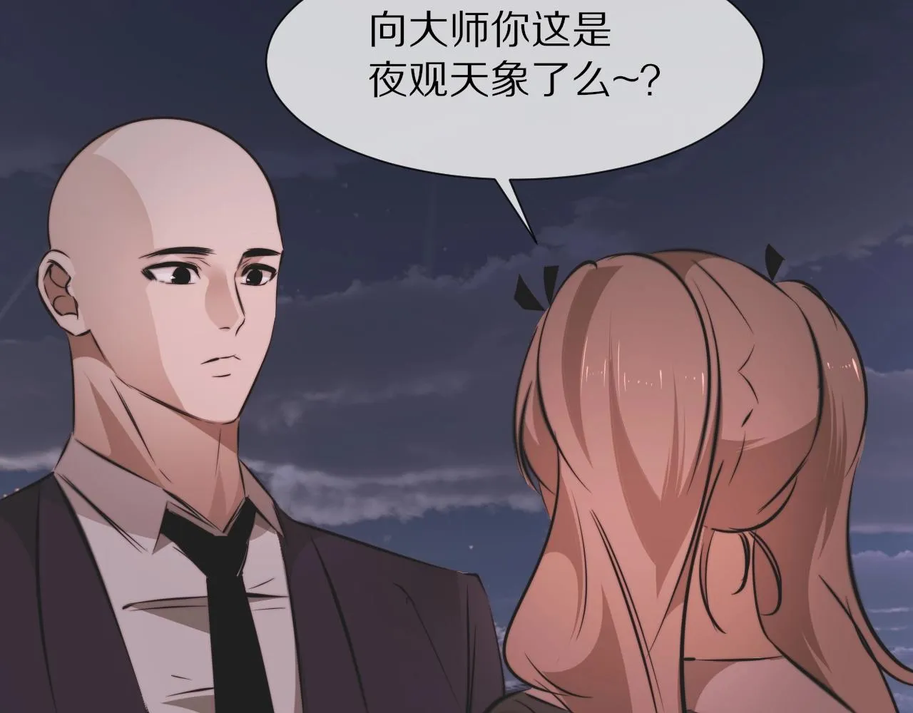 第97话推理学概论 第81页