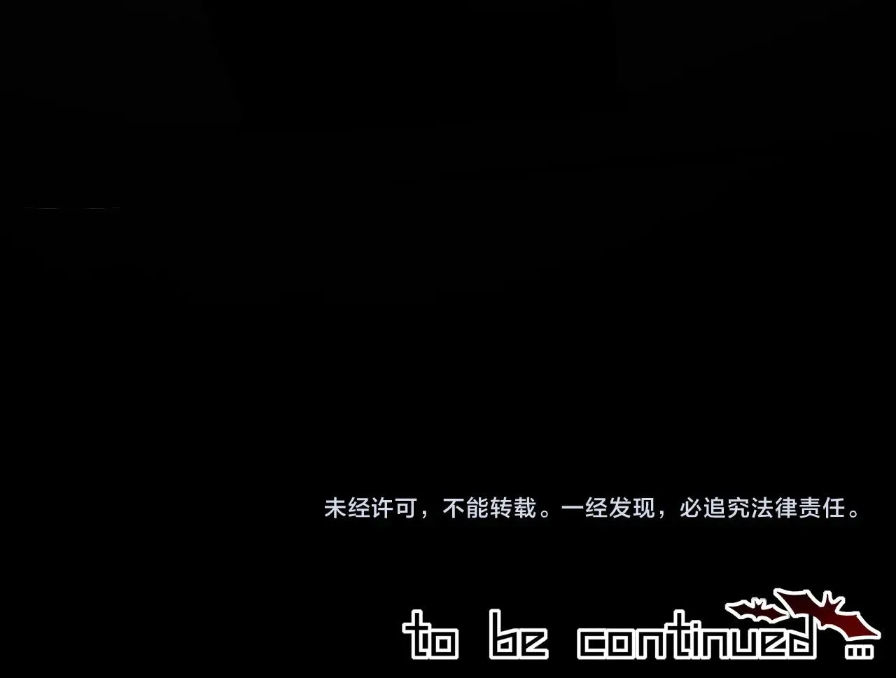 第97话推理学概论 第88页
