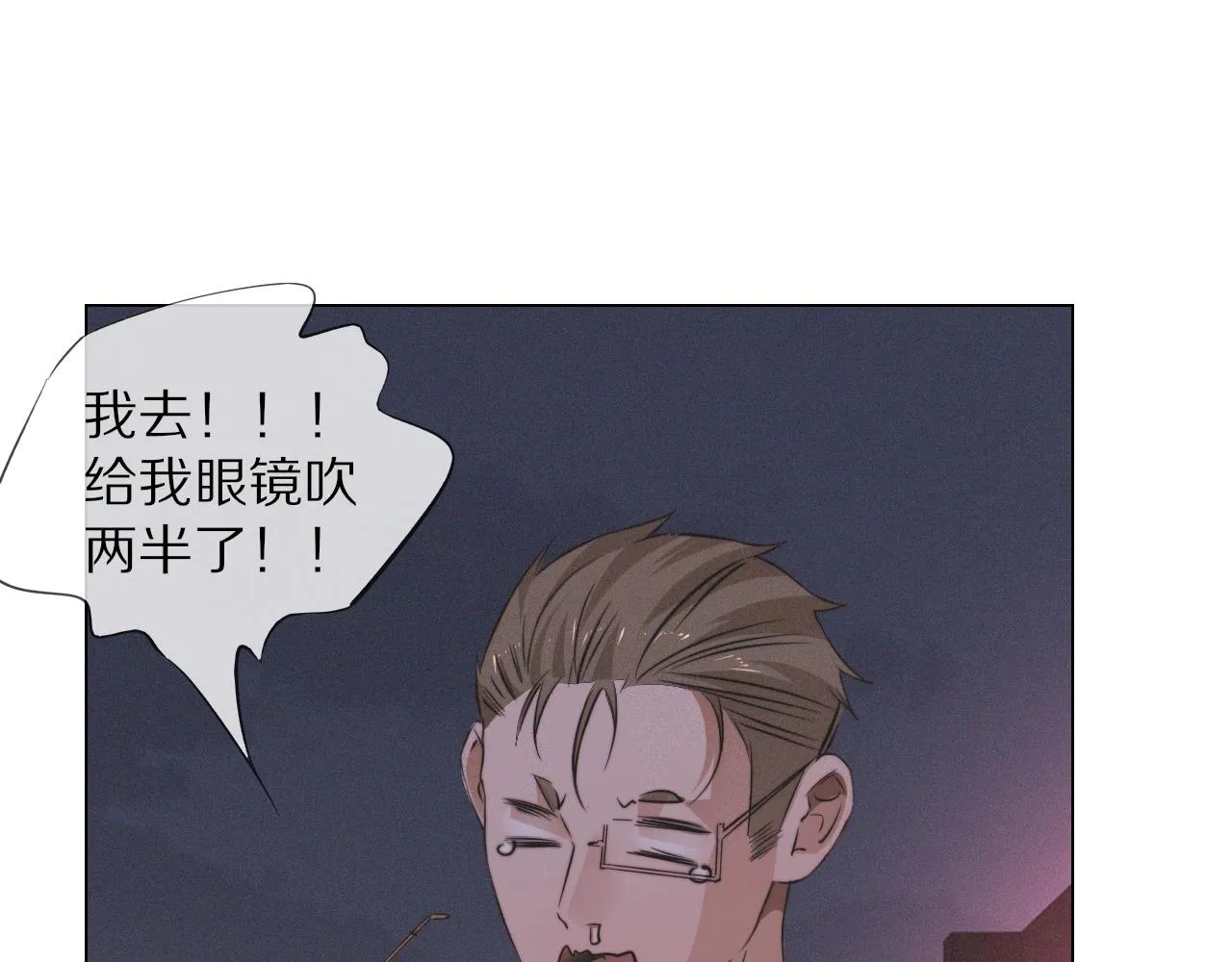 第98话误会与惊喜 第8页