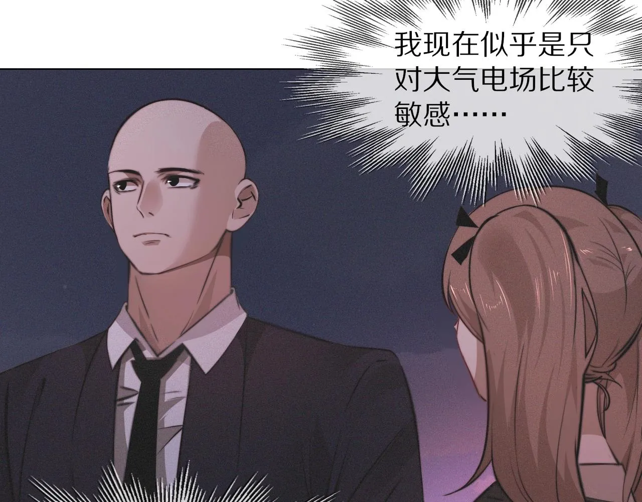 第98话误会与惊喜 第16页