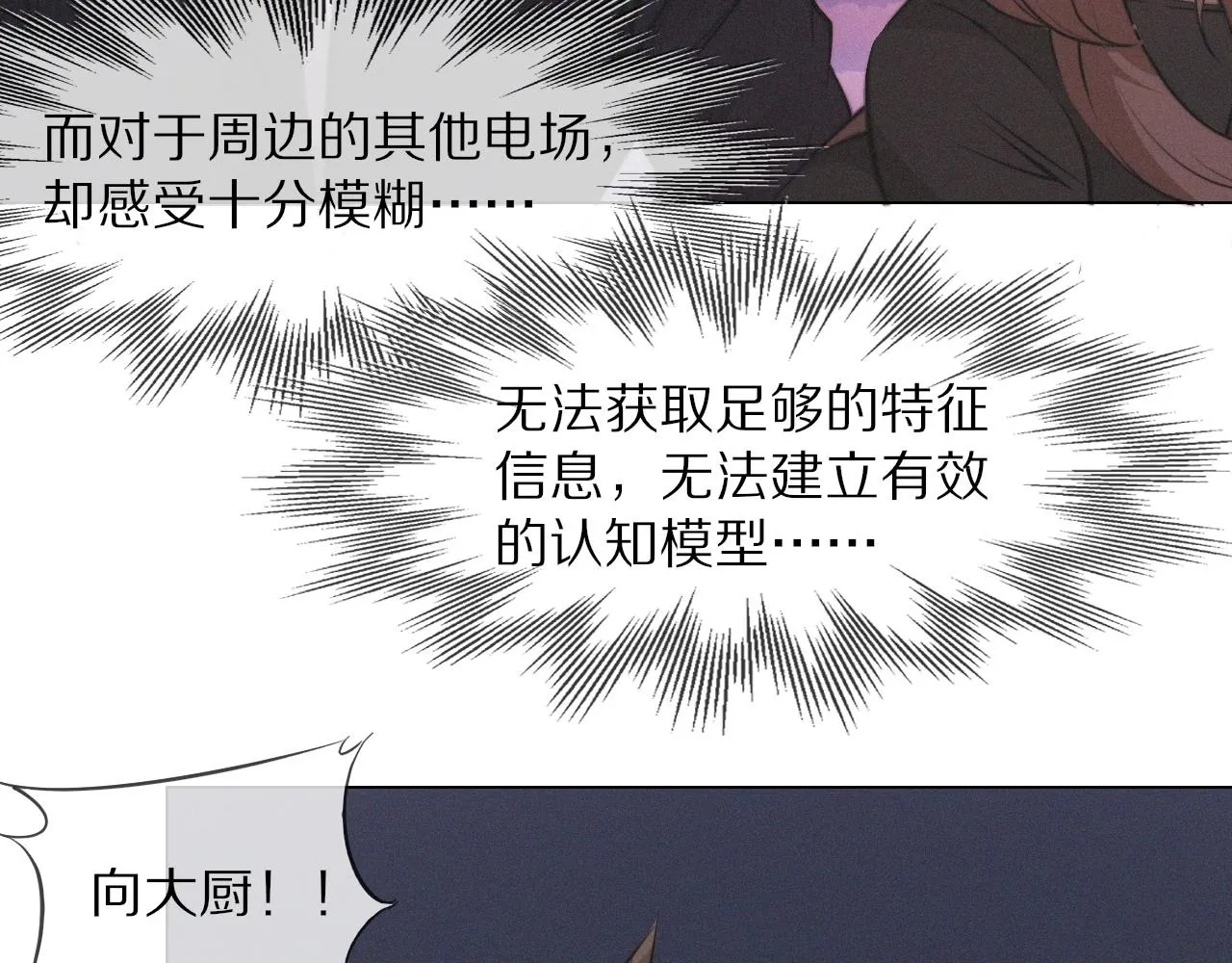 第98话误会与惊喜 第17页