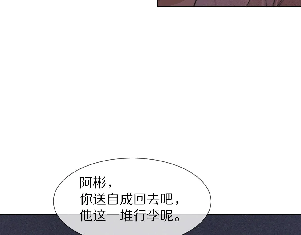 第98话误会与惊喜 第28页