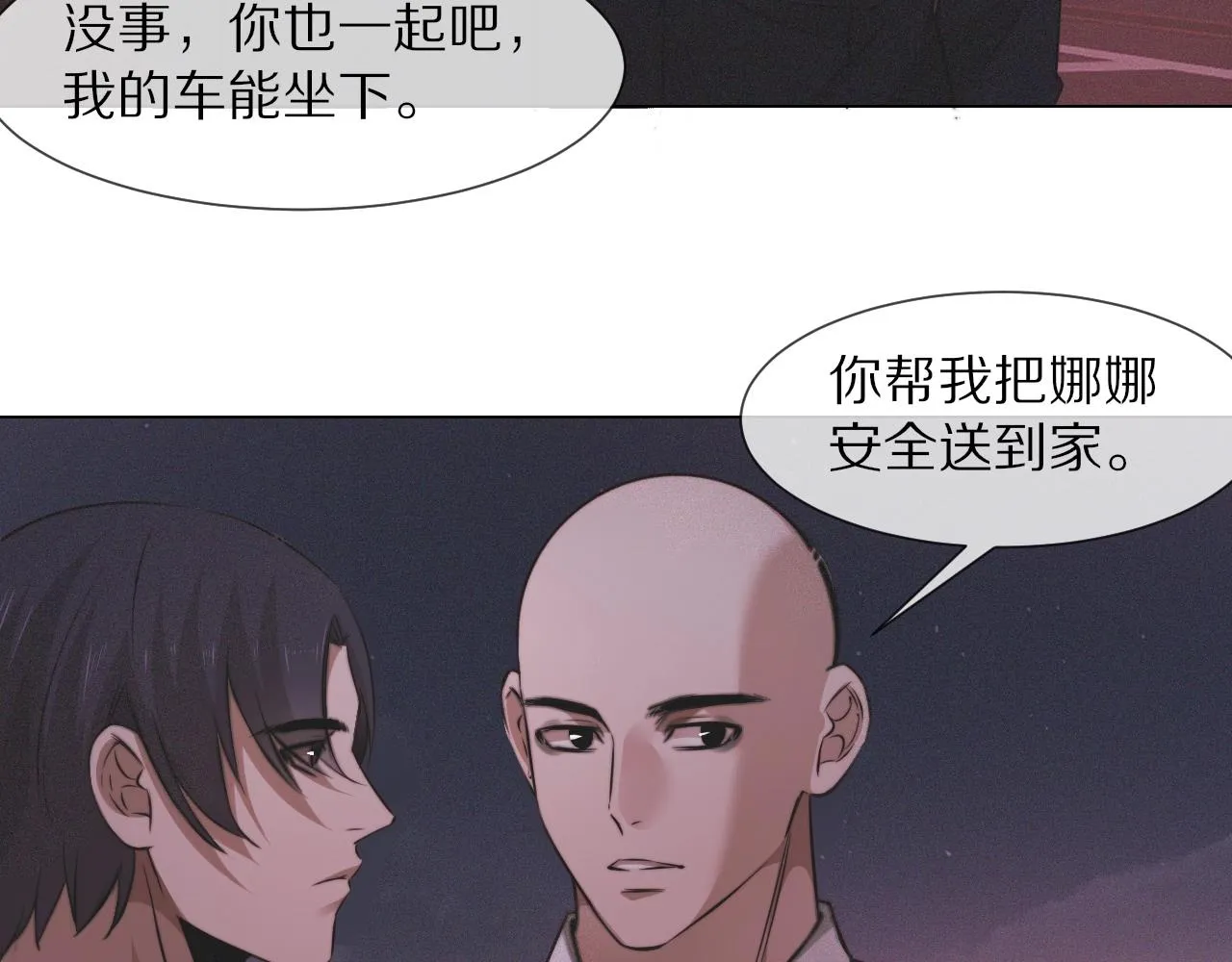 第98话误会与惊喜 第30页