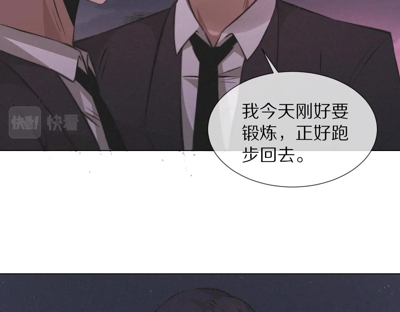 第98话误会与惊喜 第31页