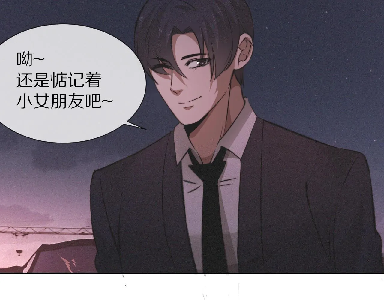 第98话误会与惊喜 第32页