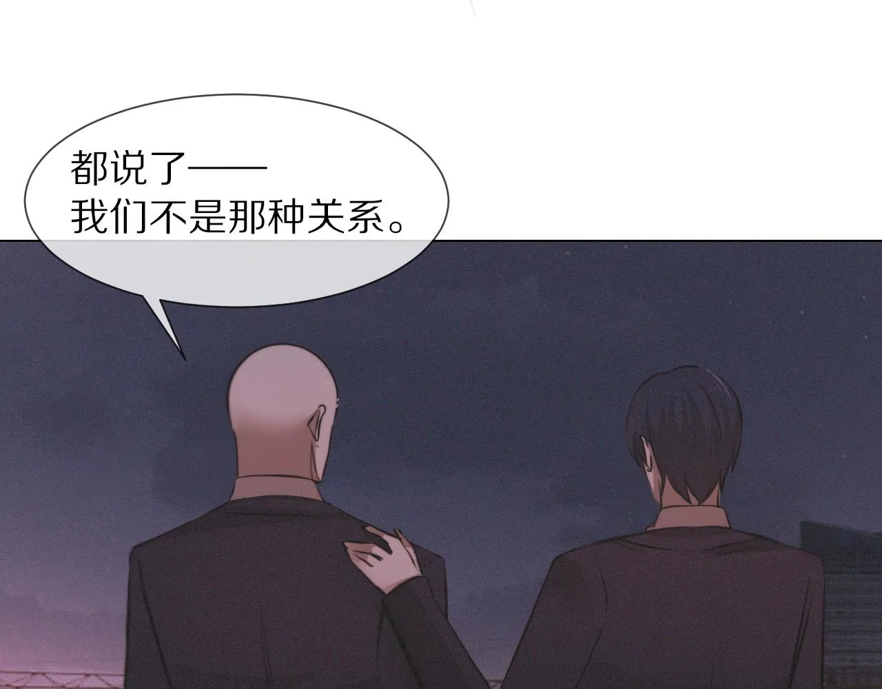 第98话误会与惊喜 第33页