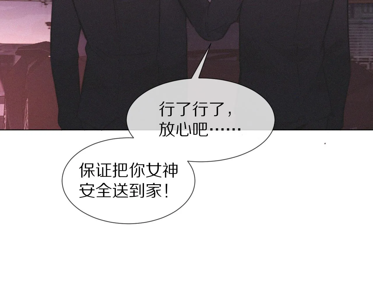 第98话误会与惊喜 第34页