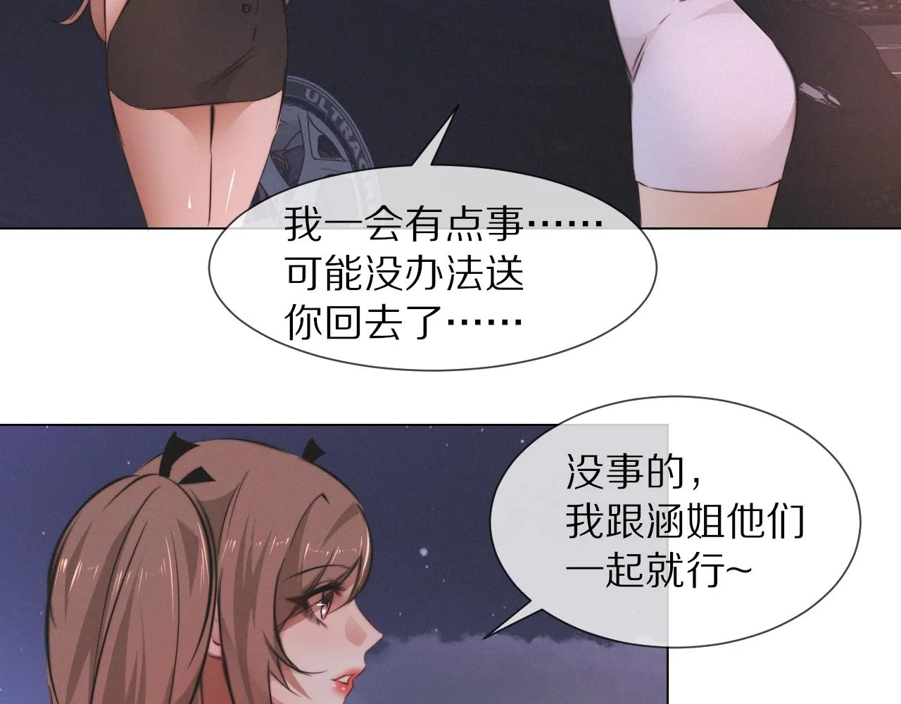 第98话误会与惊喜 第36页