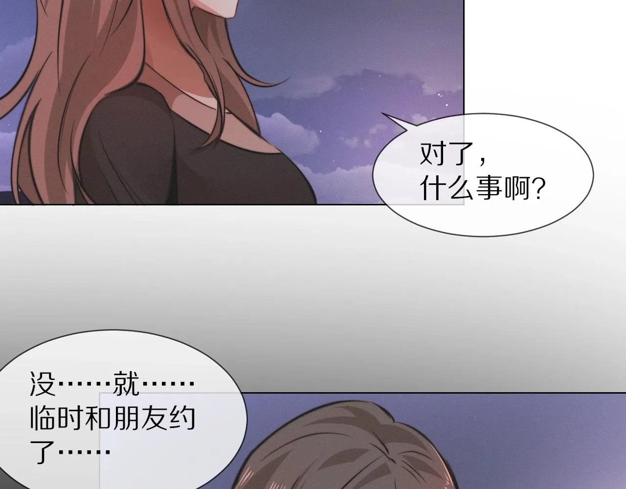 第98话误会与惊喜 第37页