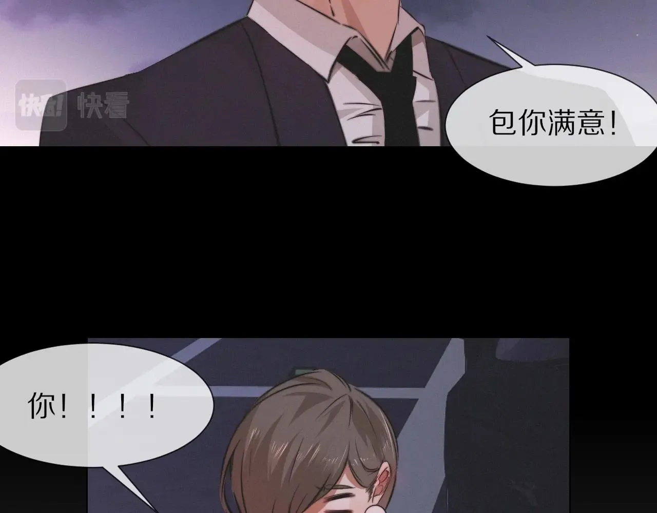 第98话误会与惊喜 第46页