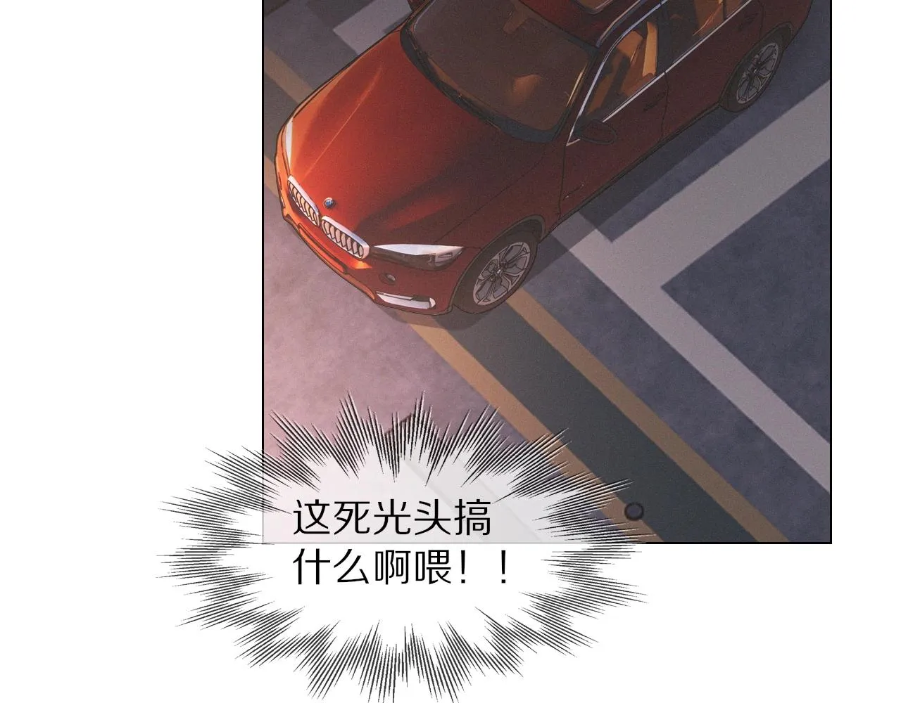 第98话误会与惊喜 第53页