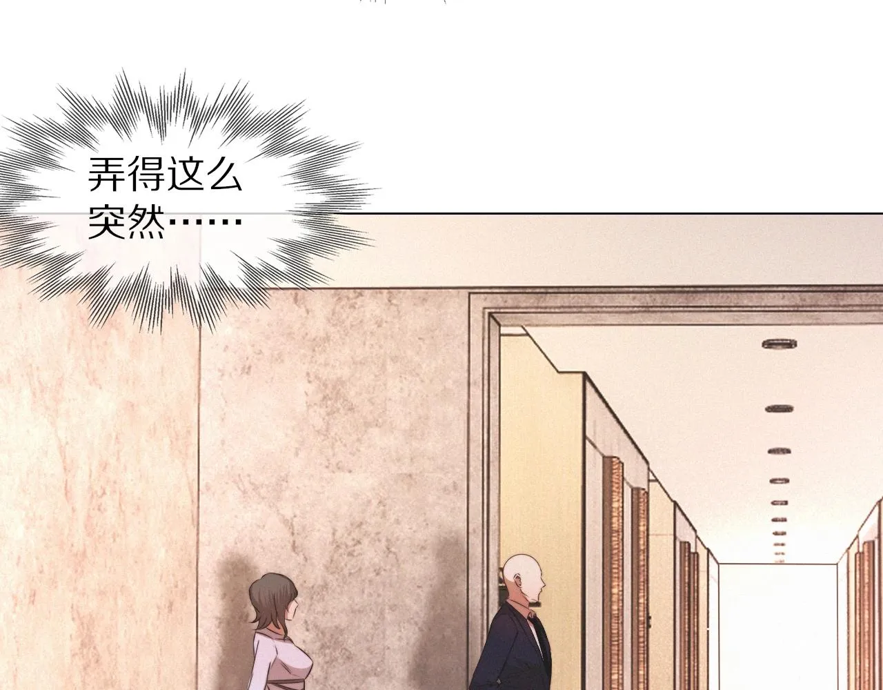 第98话误会与惊喜 第54页