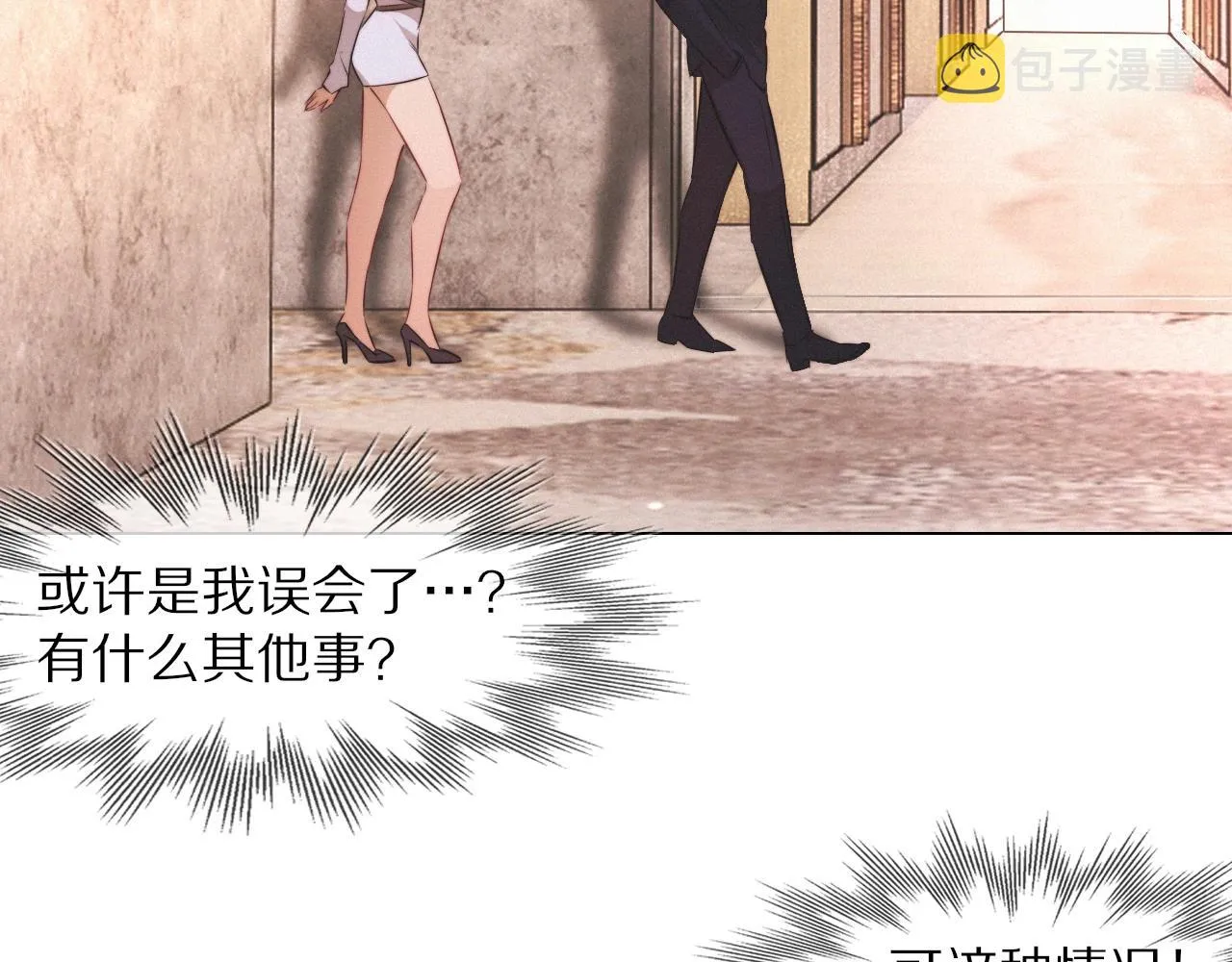第98话误会与惊喜 第55页