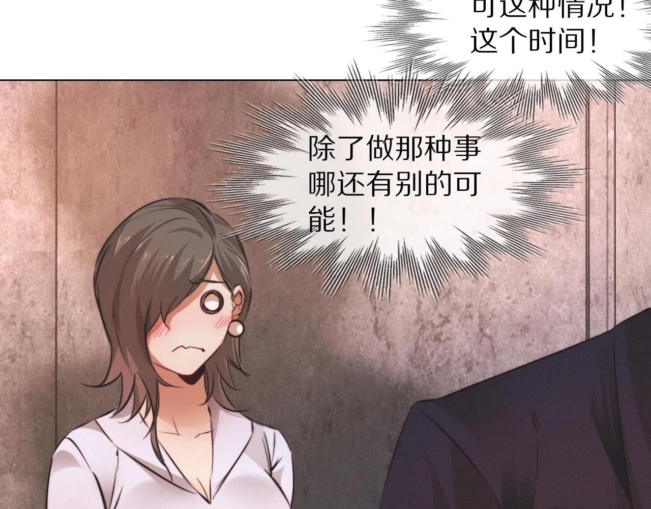 第98话误会与惊喜 第56页