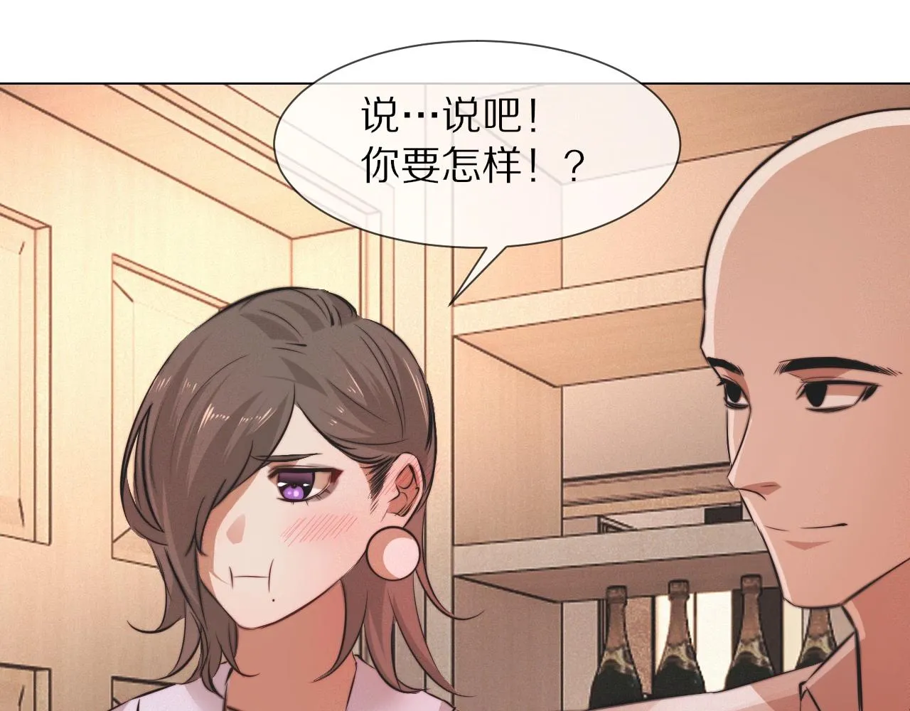 第98话误会与惊喜 第61页