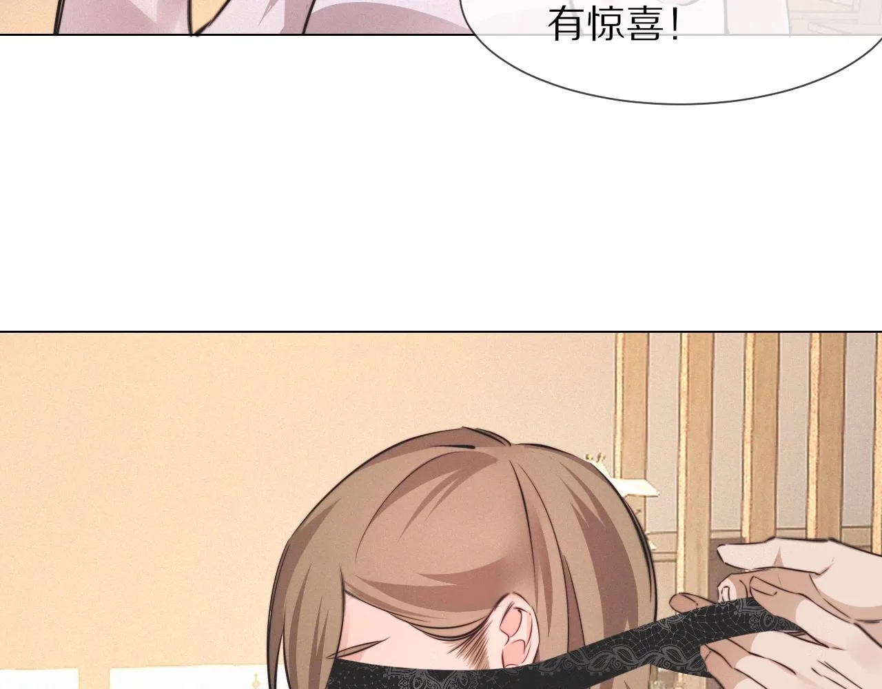 第98话误会与惊喜 第68页