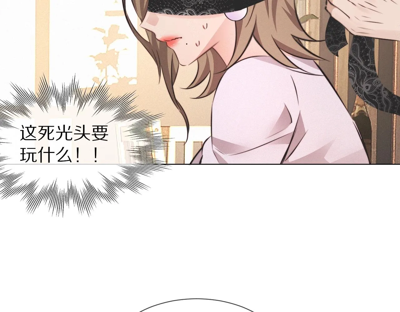 第98话误会与惊喜 第69页