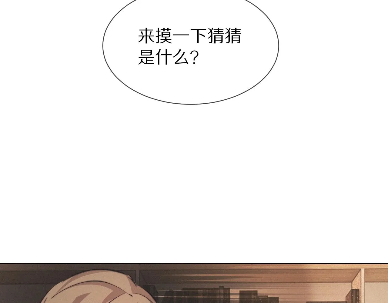 第98话误会与惊喜 第70页