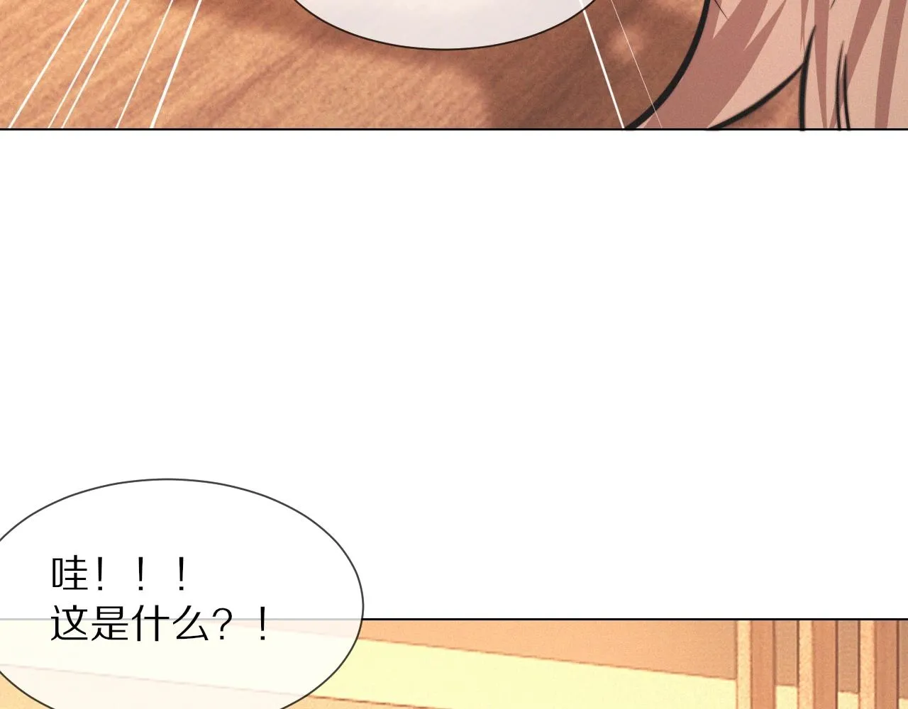 第98话误会与惊喜 第84页