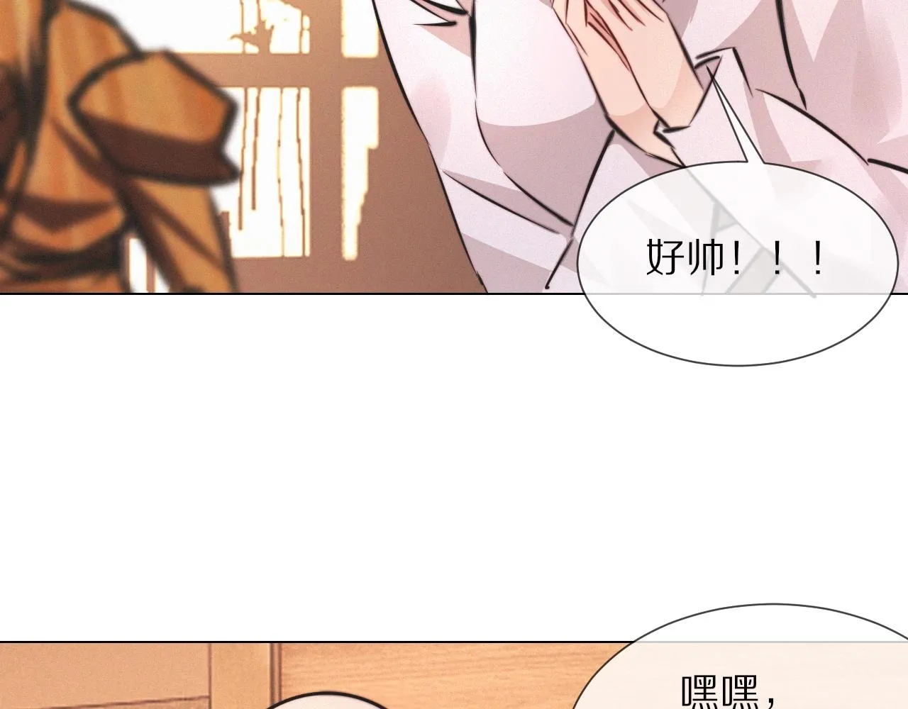 第98话误会与惊喜 第86页
