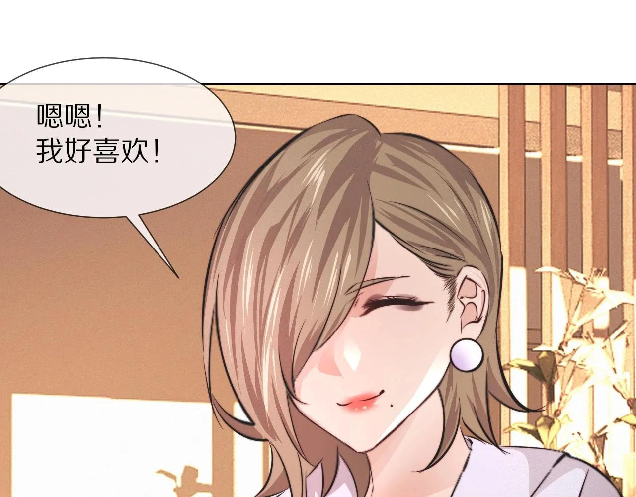 第98话误会与惊喜 第89页