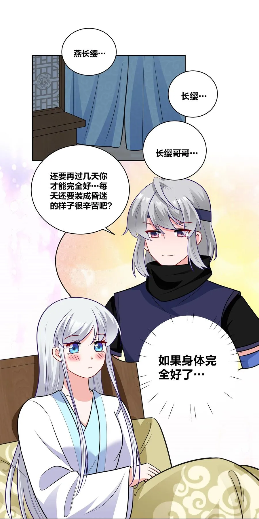 59 来，干掉这碗虫子汤 第2页