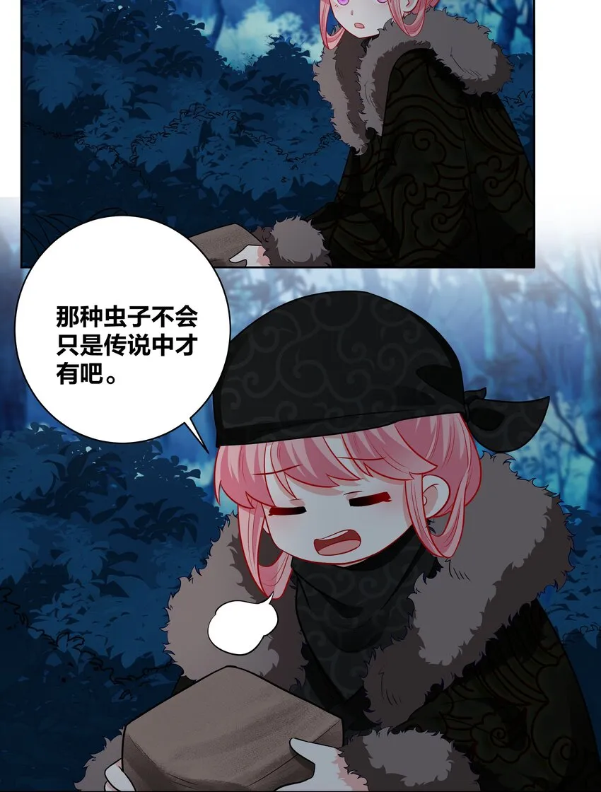 57 你在闹 我在笑 第7页